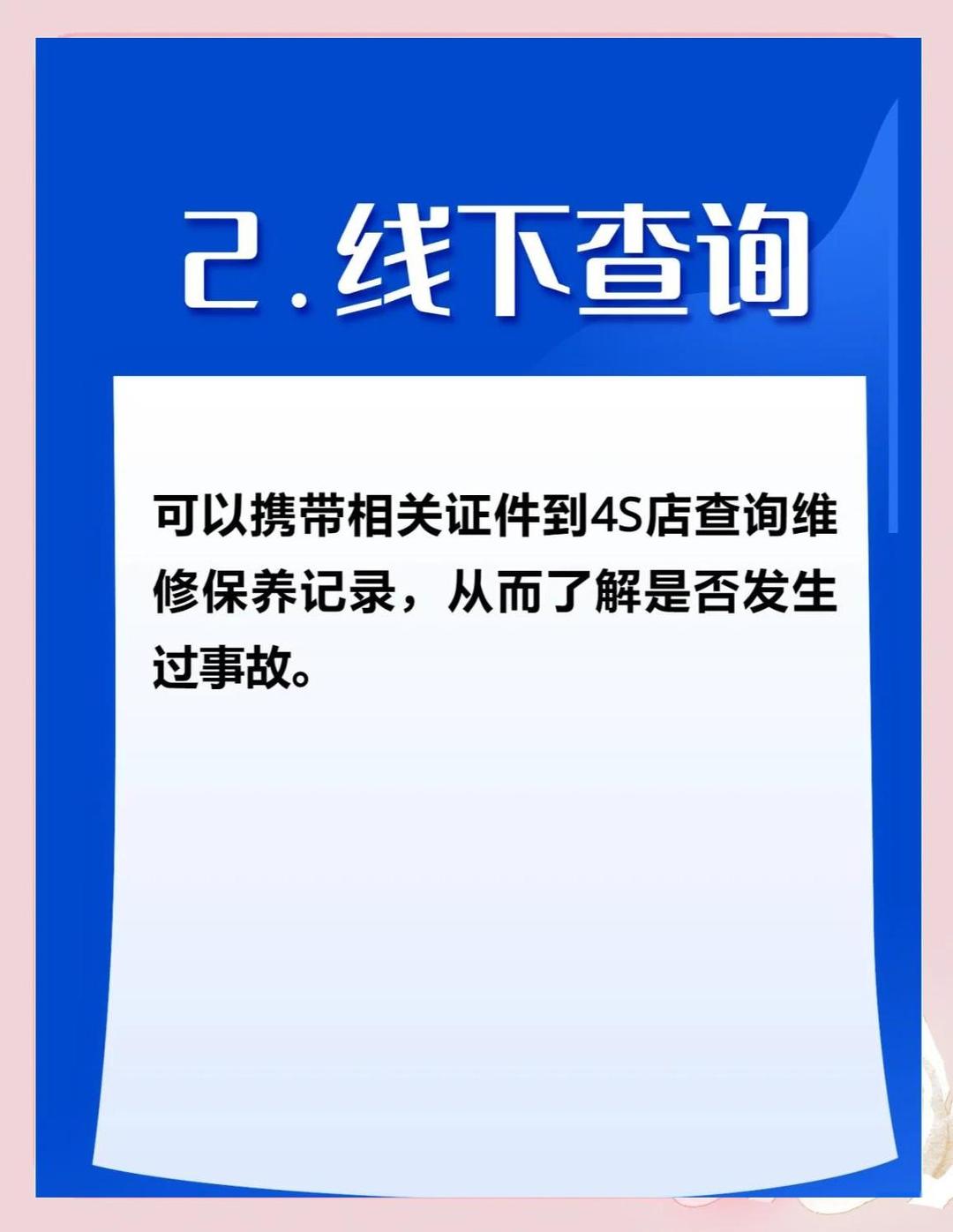 官方将整治“零公里二手车”乱象 全国现存二手车相关企业超106.3万家