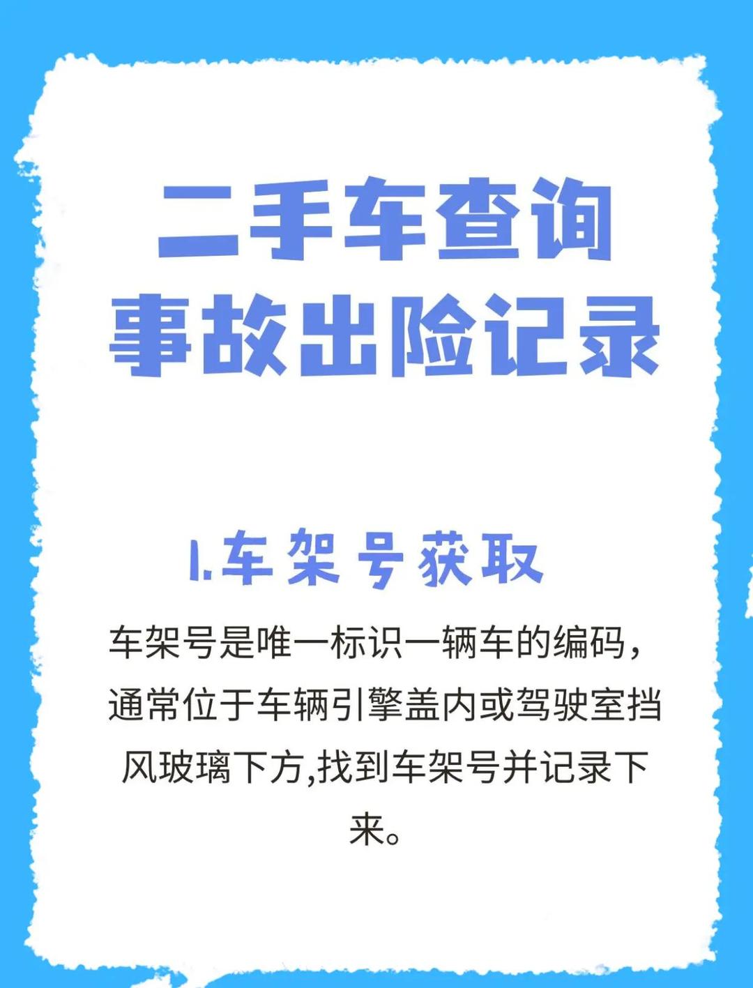 官方将整治“零公里二手车”乱象 全国现存二手车相关企业超106.3万家