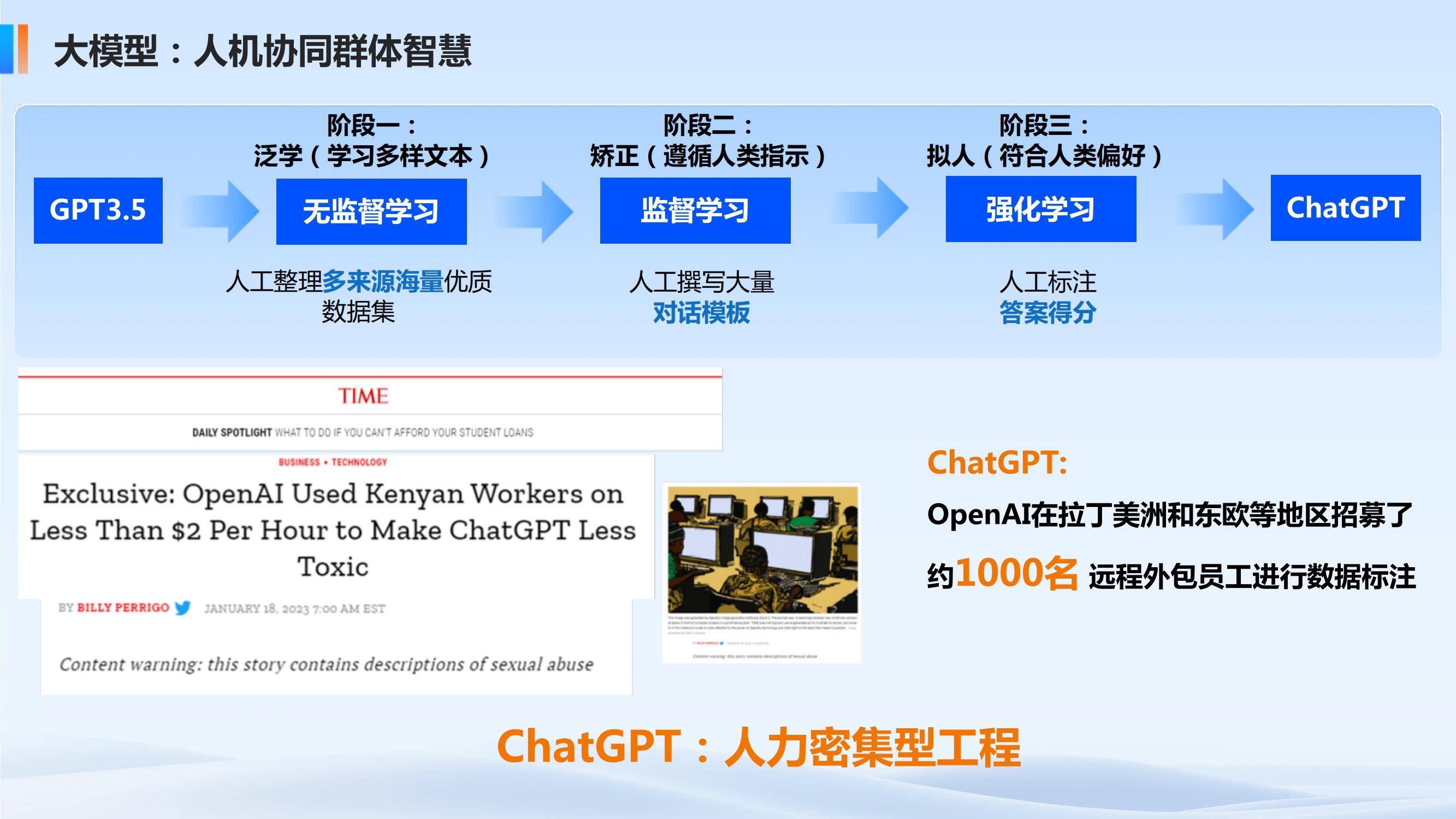 人工智能技术助力诊疗资源扩容——AI儿科医生上岗记