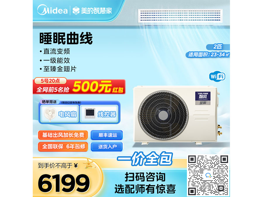 美的集团获得实用新型专利授权：“制冷系统及制冷设备”