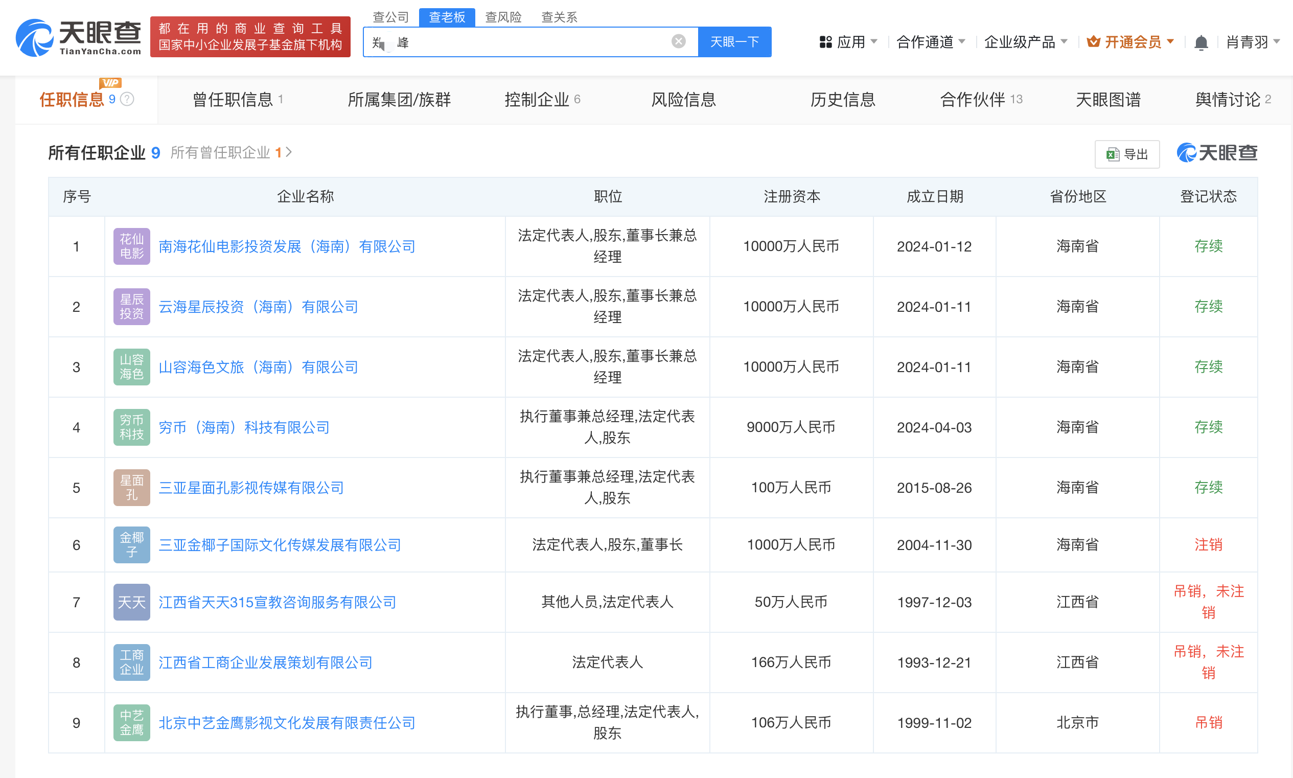 【企业动态】华映科技新增1件法院诉讼，案由为买卖合同纠纷