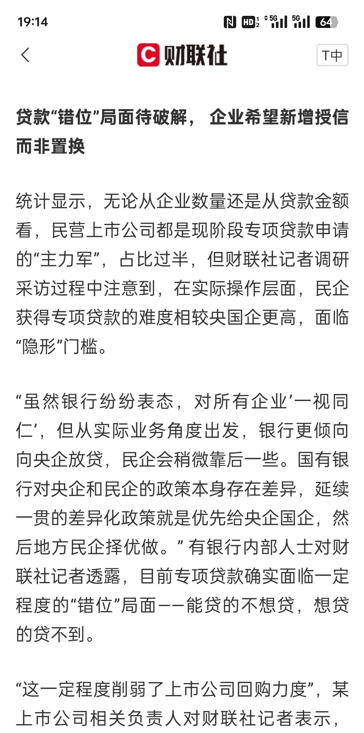 上市公司多措并举 提振投资者信心