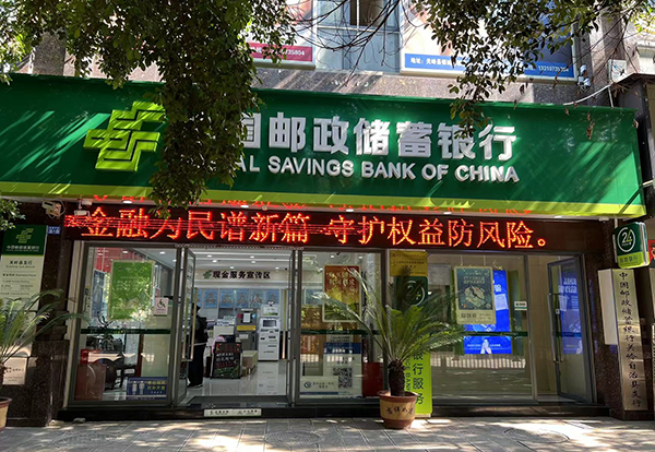 1天时间完成申报到发行全流程 邮储银行5亿元科技创新债支持传统企业转型