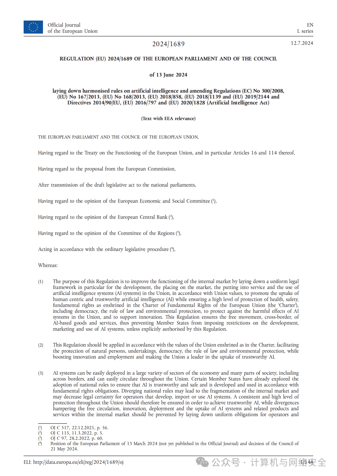 欧盟发布通用人工智能模型提供商指南