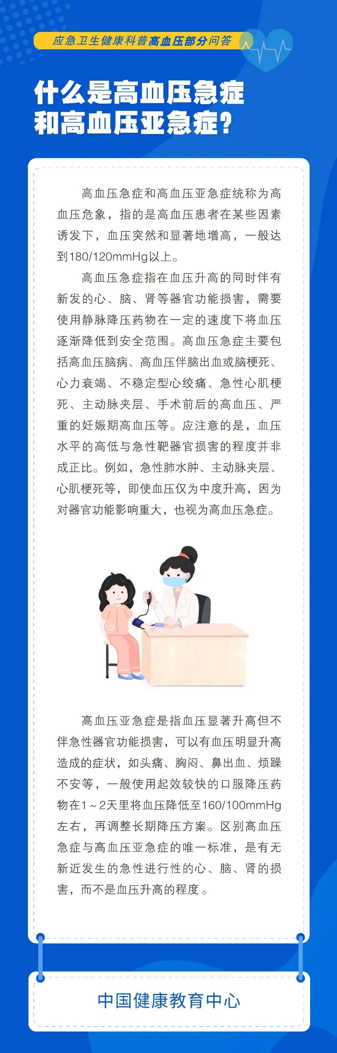 科普丨特朗普被确诊的静脉疾病是什么
