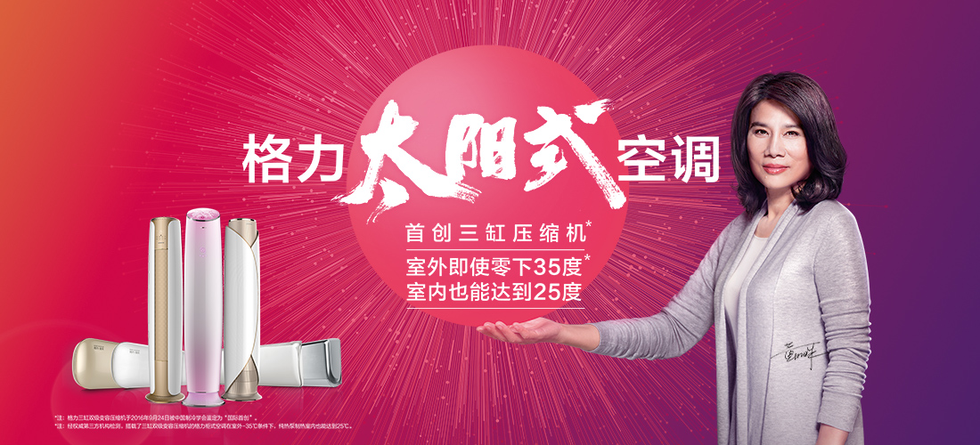 格力电器获得发明专利授权：“涡旋压缩机、空调器”