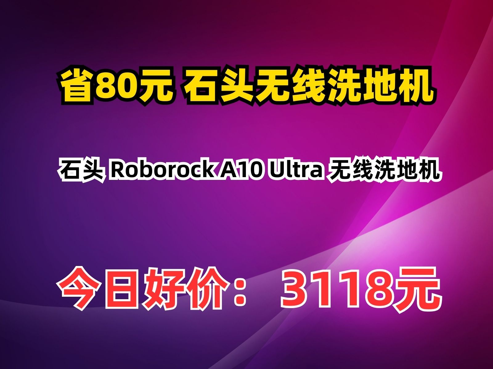 石头科技获得发明专利授权：“清洁设备及其清洁头”