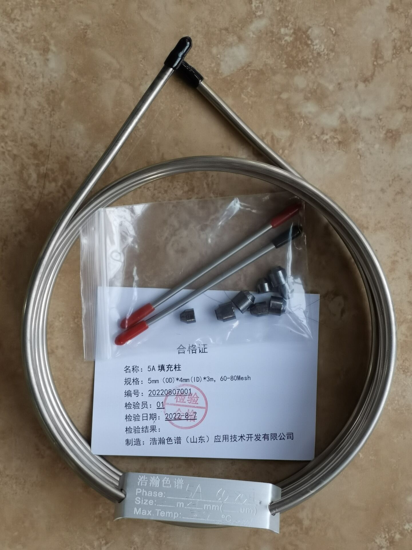 中国石油获得发明专利授权：“一种高岭土微球原位合成的多级孔高硅Y型分子筛及其制备方法”