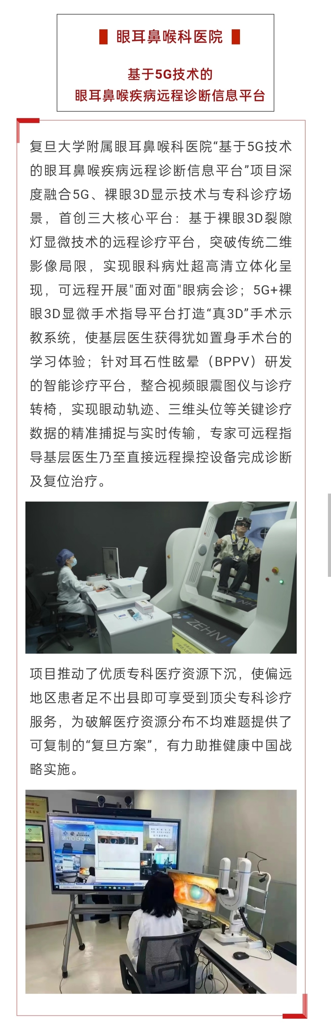 联影医疗获得发明专利授权：“射线探测装置及C形臂系统”