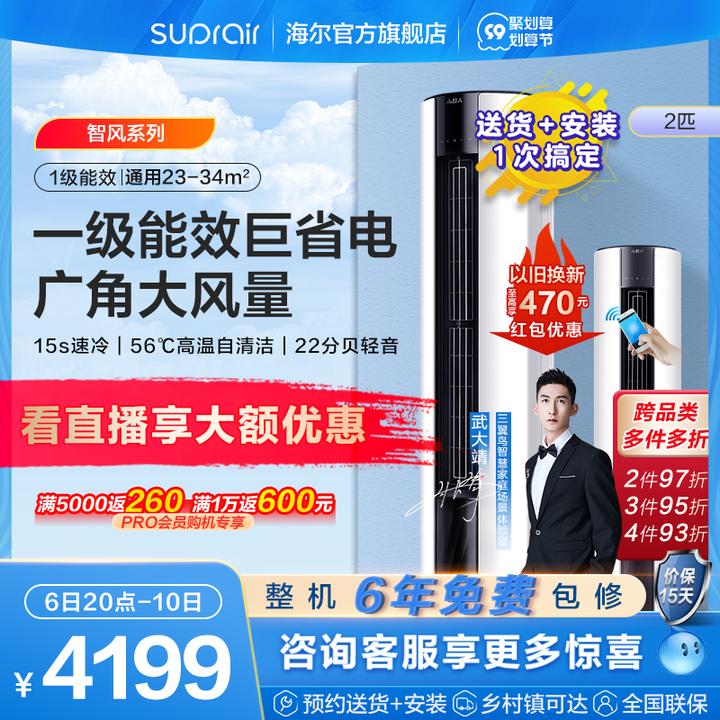 海尔智家获得发明专利授权：“用于检测电子膨胀阀的方法、装置及存储介质”