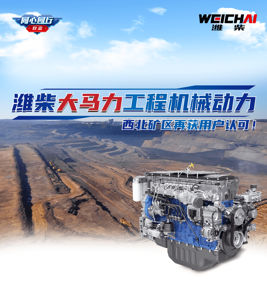 潍柴动力获得发明专利授权：“一种坡度计算方法及装置”