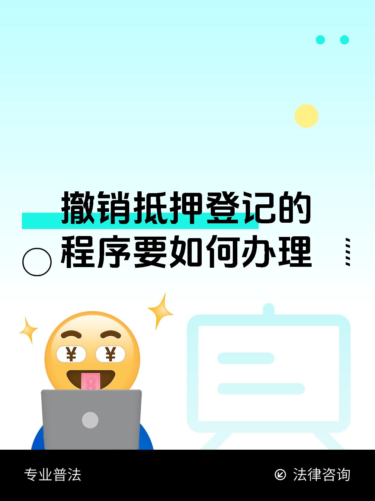 靓家居发布债权登记公告