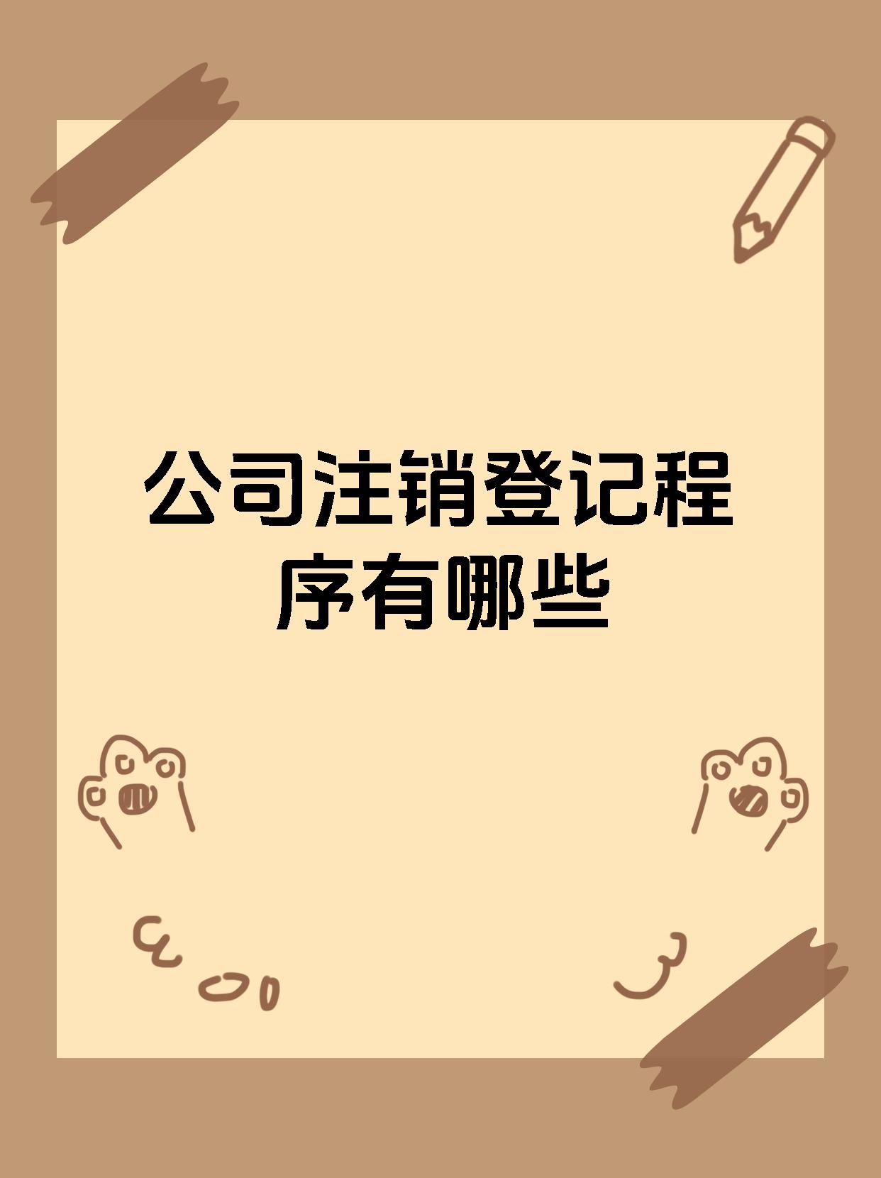 靓家居发布债权登记公告