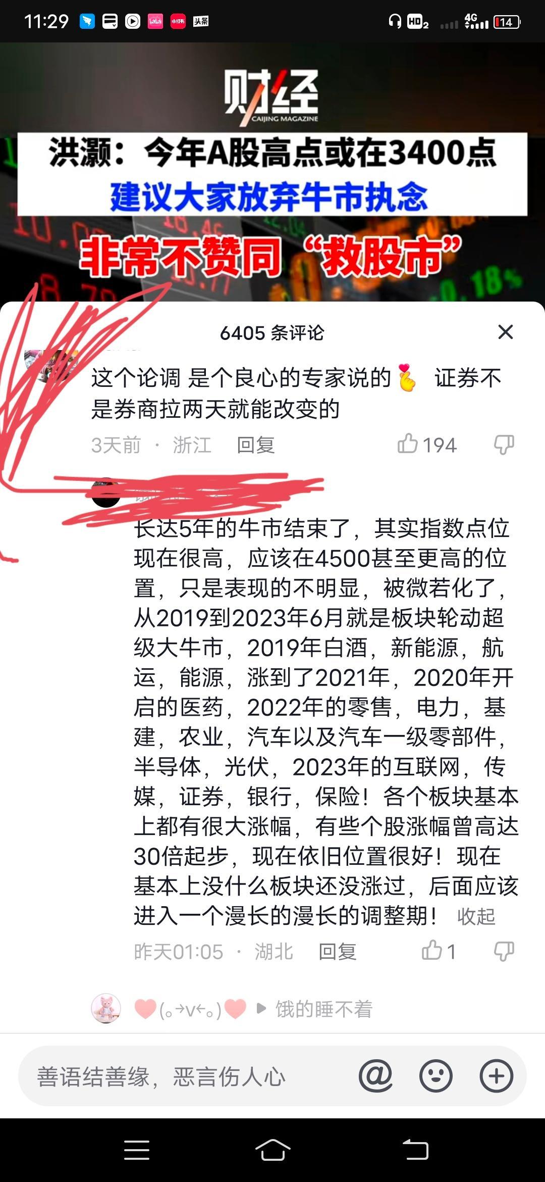洪灏最新对话：A股的投资，主要还是对于政策的预期