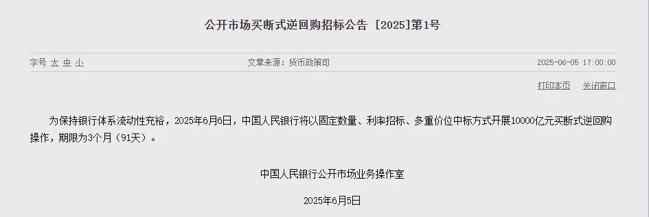 人民银行上海总部：截至6月末 境外机构持有银行间市场债券4.23万亿元