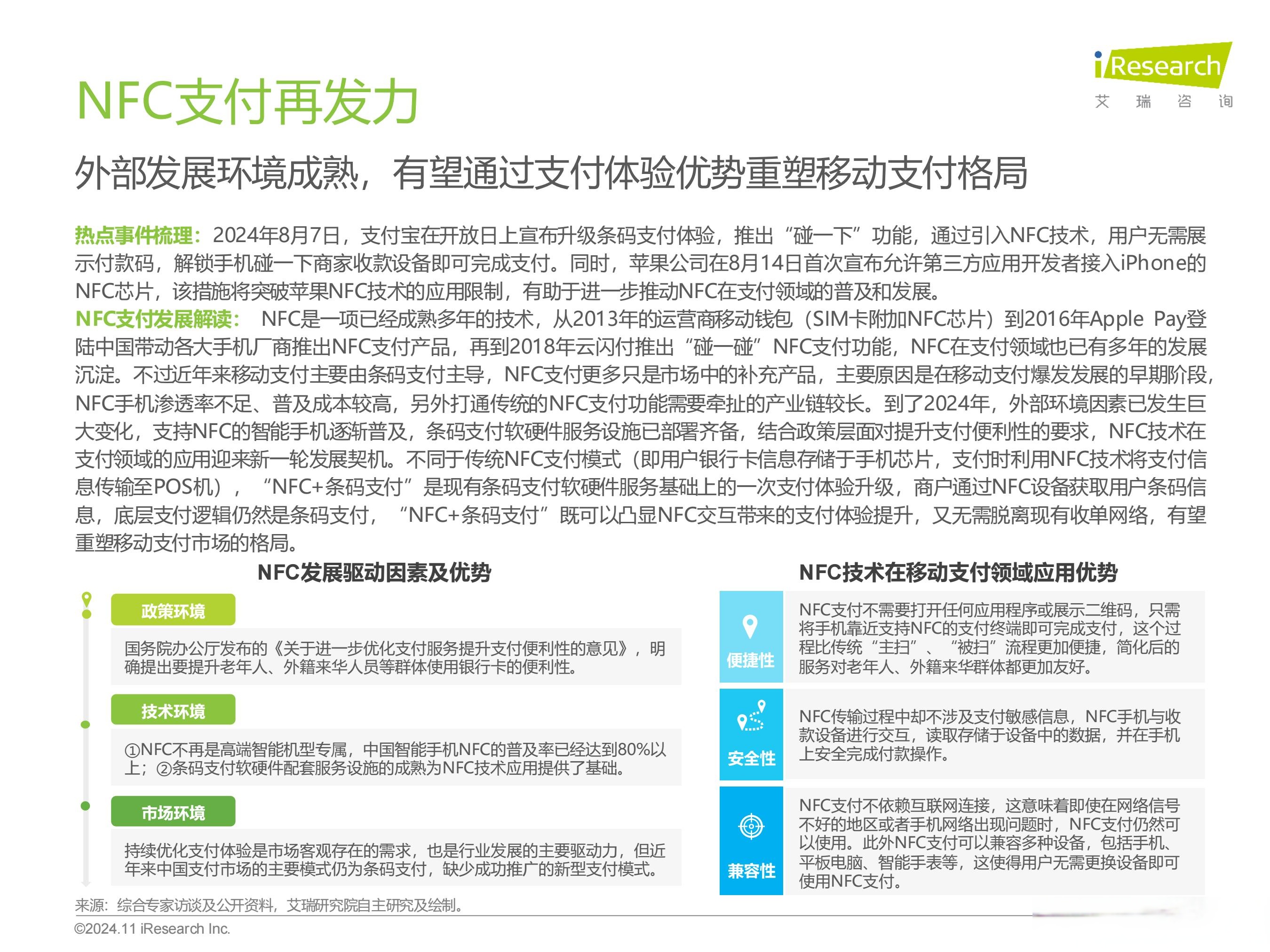 蚂蚁消金三项AI应用入选《重庆金融业AI创新应用场景能力清单》