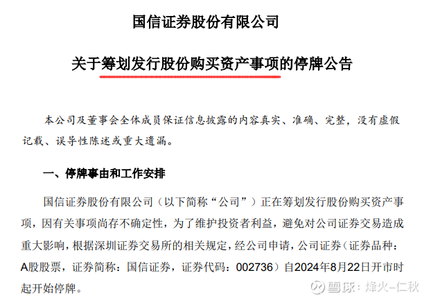 国信证券助力东莞证券成功发行首单科技创新公司债券