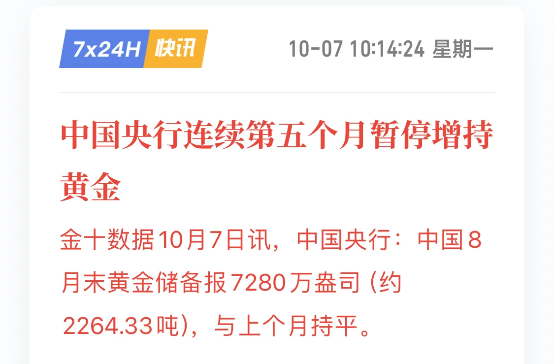 多空交织 国债高位徘徊