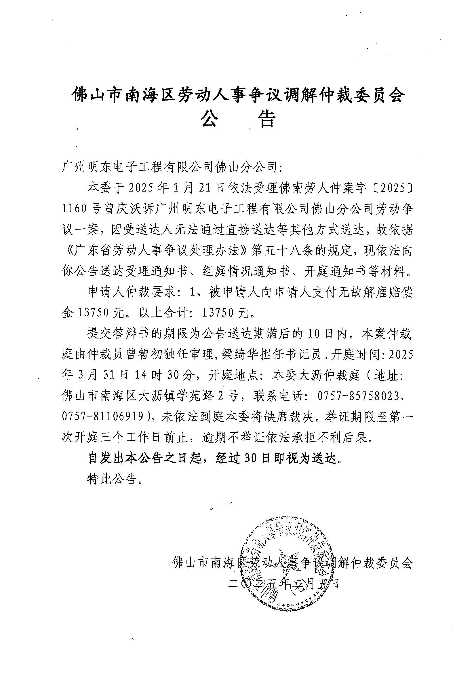 【企业动态】人乐退新增1件判决结果，涉及买卖合同纠纷