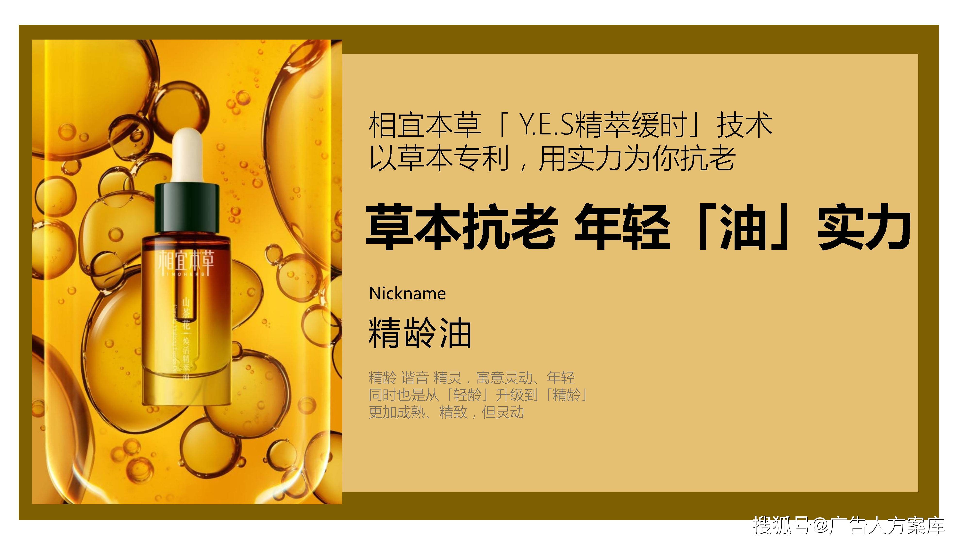 美妆高管“大洗牌”，相宜本草CEO入职7个月“闪离”