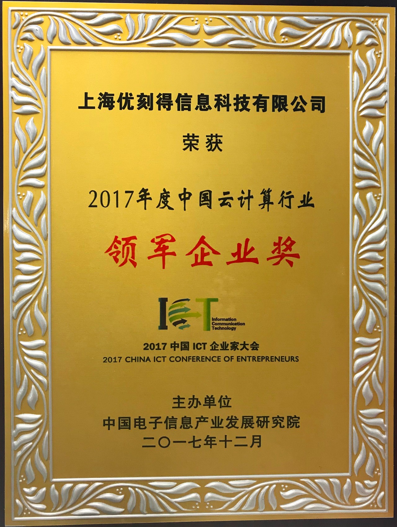优刻得：服务于国内多家手机厂商并保持长期合作