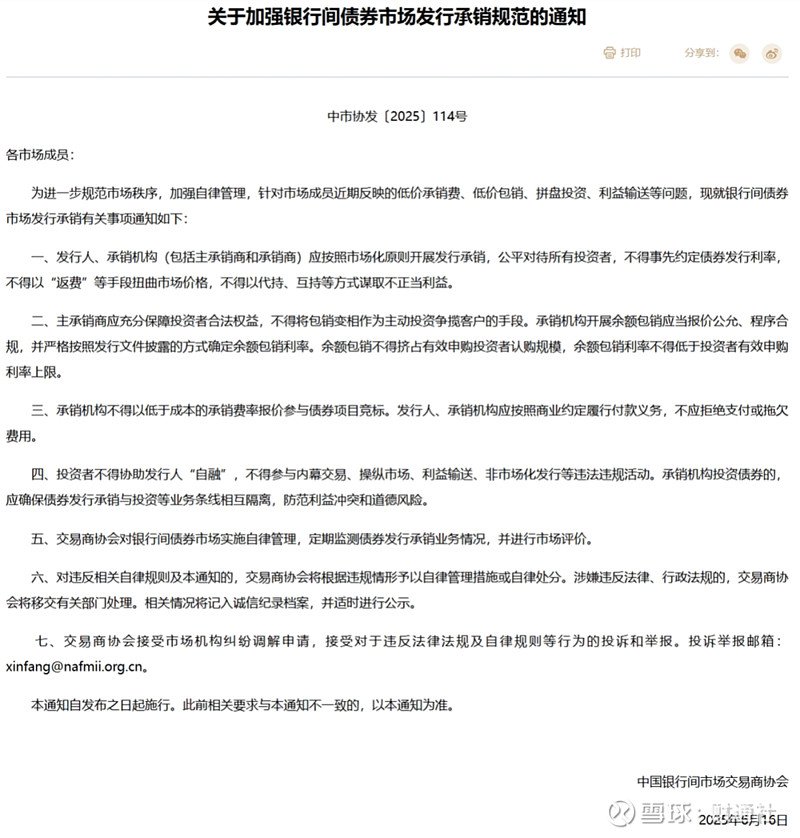 中证协发布上半年债券承销数据:科技创新债爆发式增长 中小券商细分领域突围