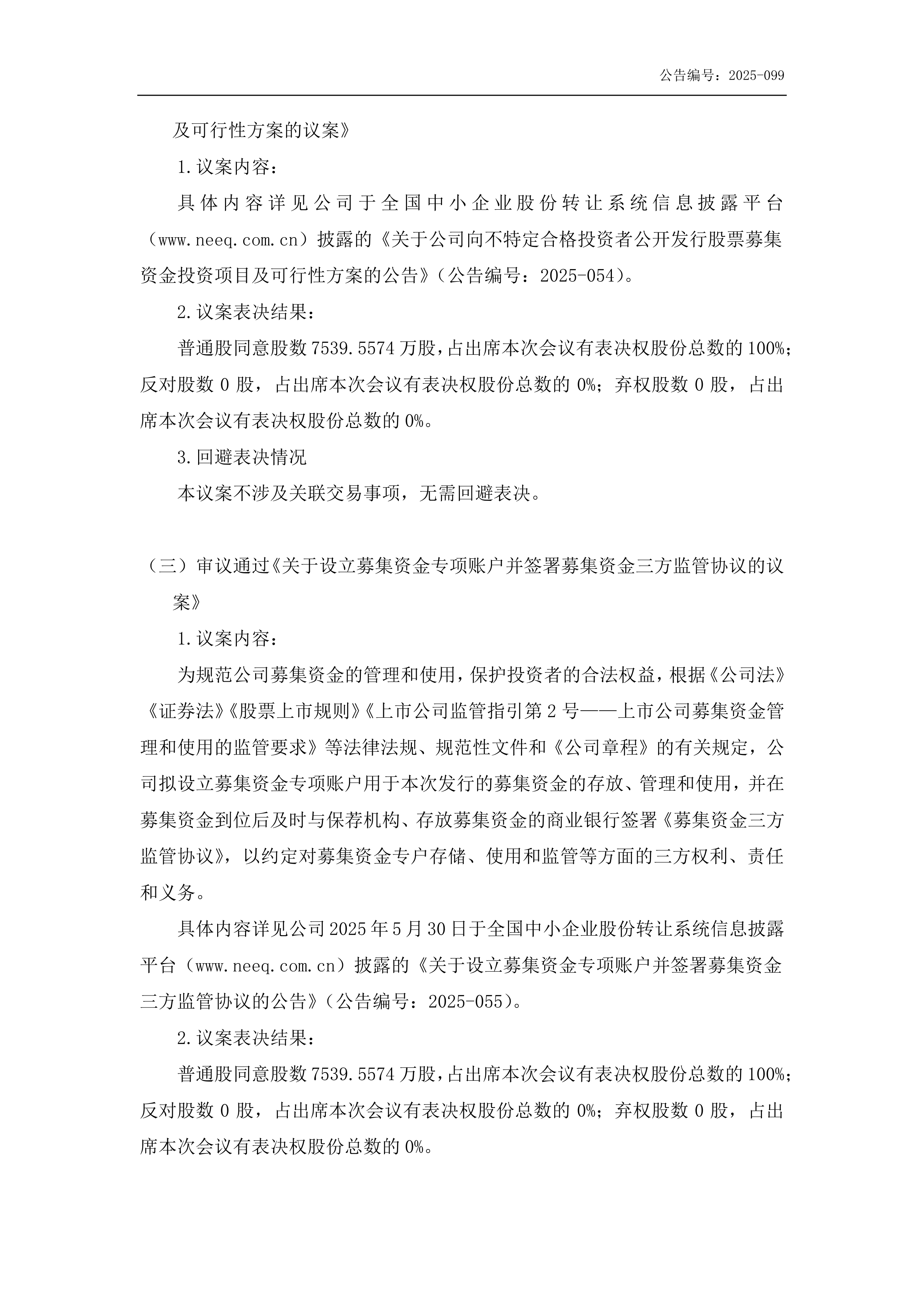 *ST聆达（300125）2025年中报简析：营收上升亏损收窄，短期债务压力上升