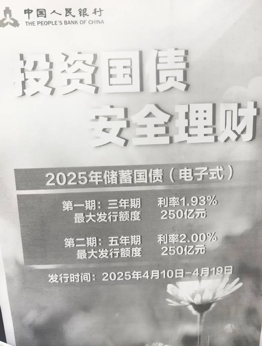 中国银行：城投债业务规模较小风险可控