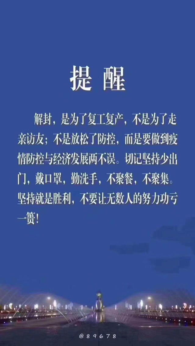 温氏股份：公司将努力做好生产经营管理