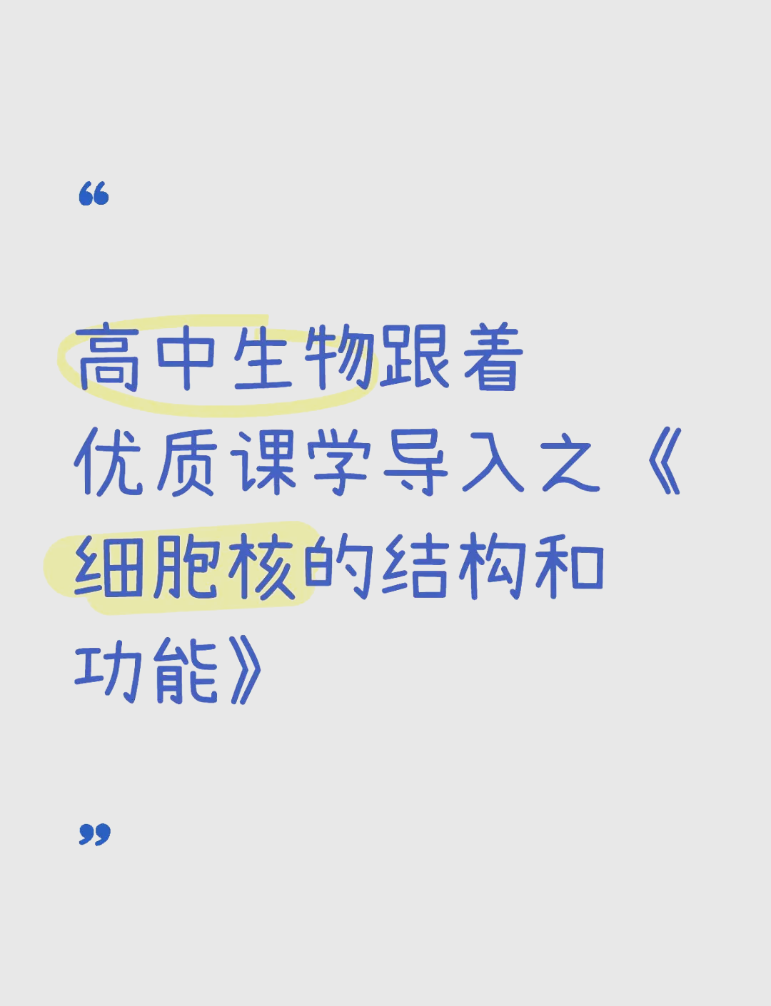 我科学家实现高效体细胞克隆