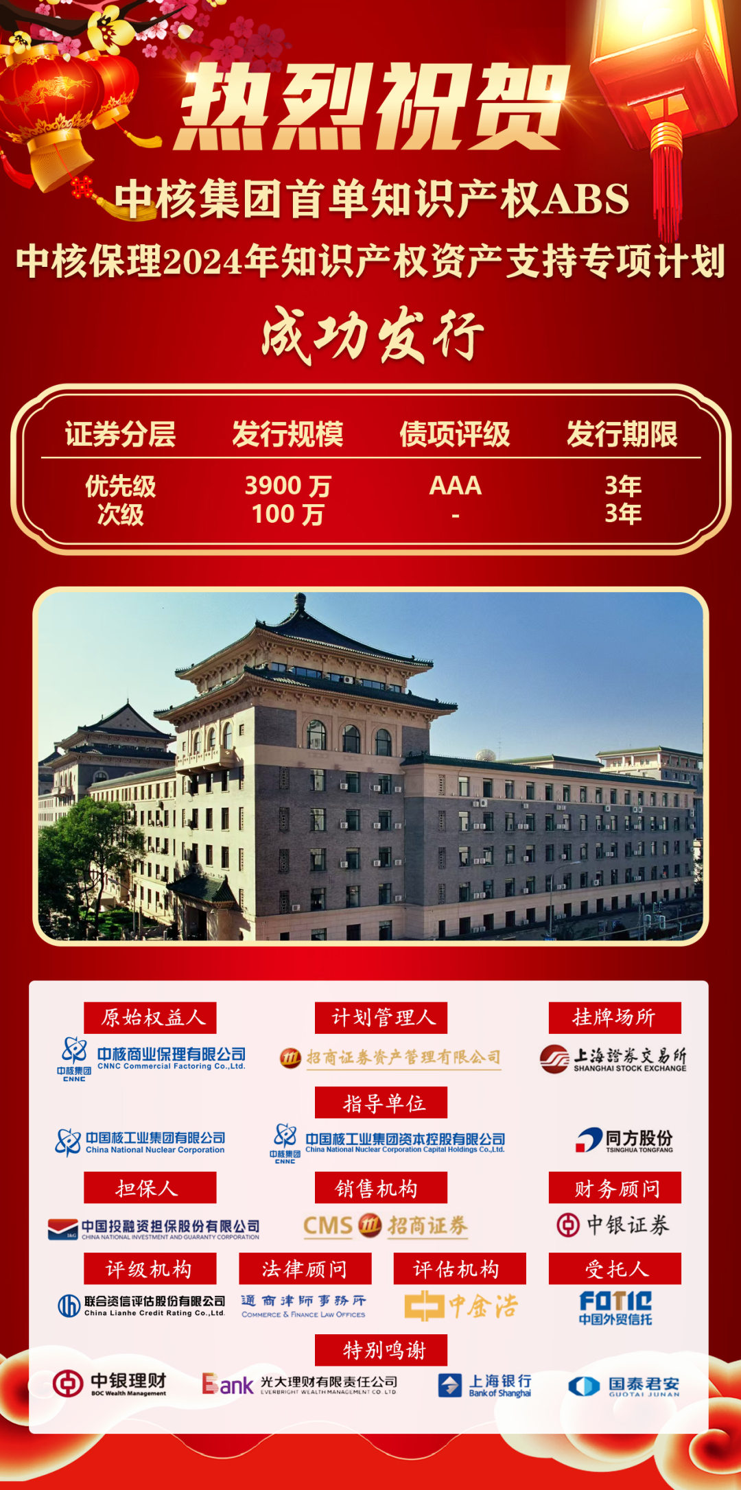 中广核完成49亿元可转债发行上市