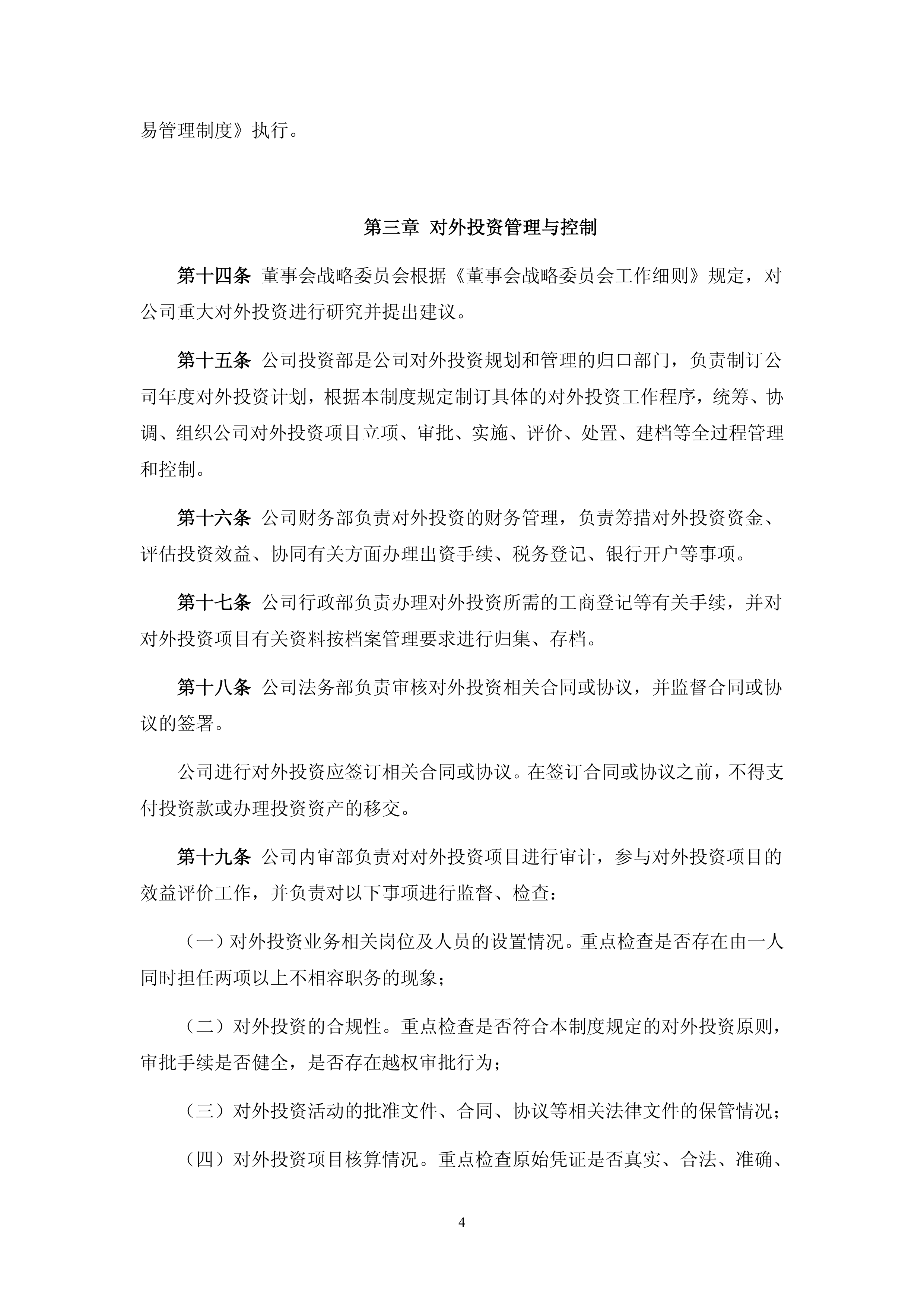 大商所:新增乙二醇、液化石油气期货期权合约供合格境外投资者交易