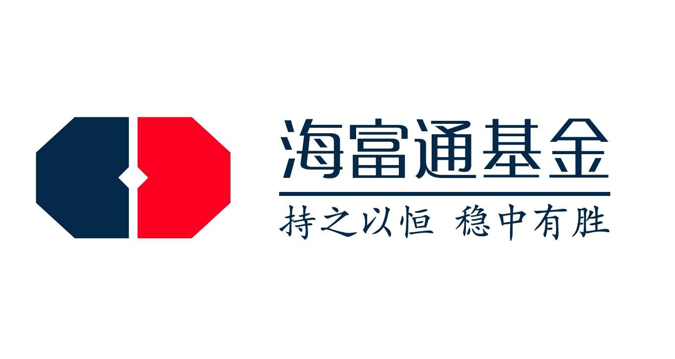 富国基金、海富通基金股权将变更!