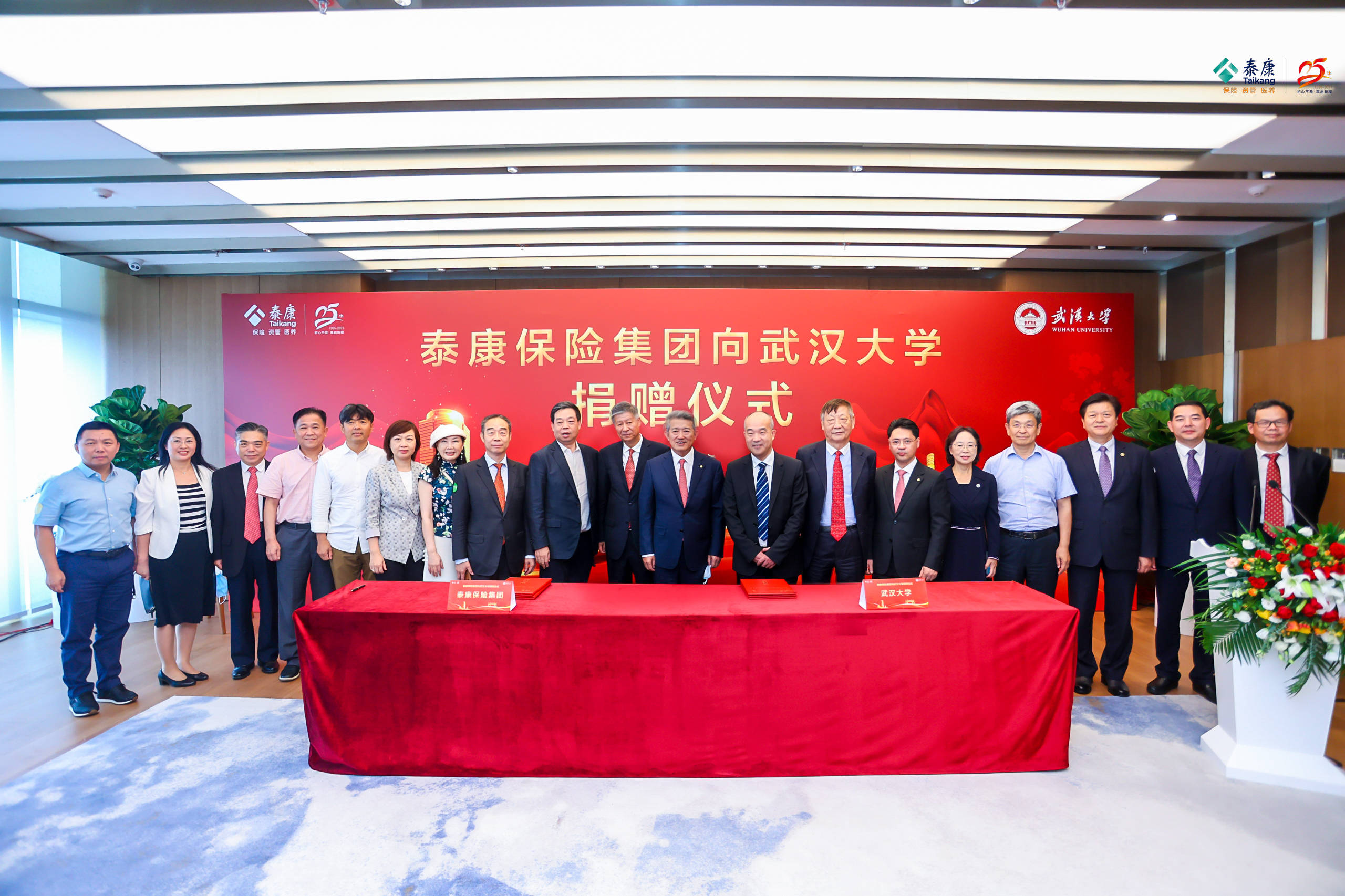 泰康同济(武汉)医院揭牌“武汉大学泰康临床学院”