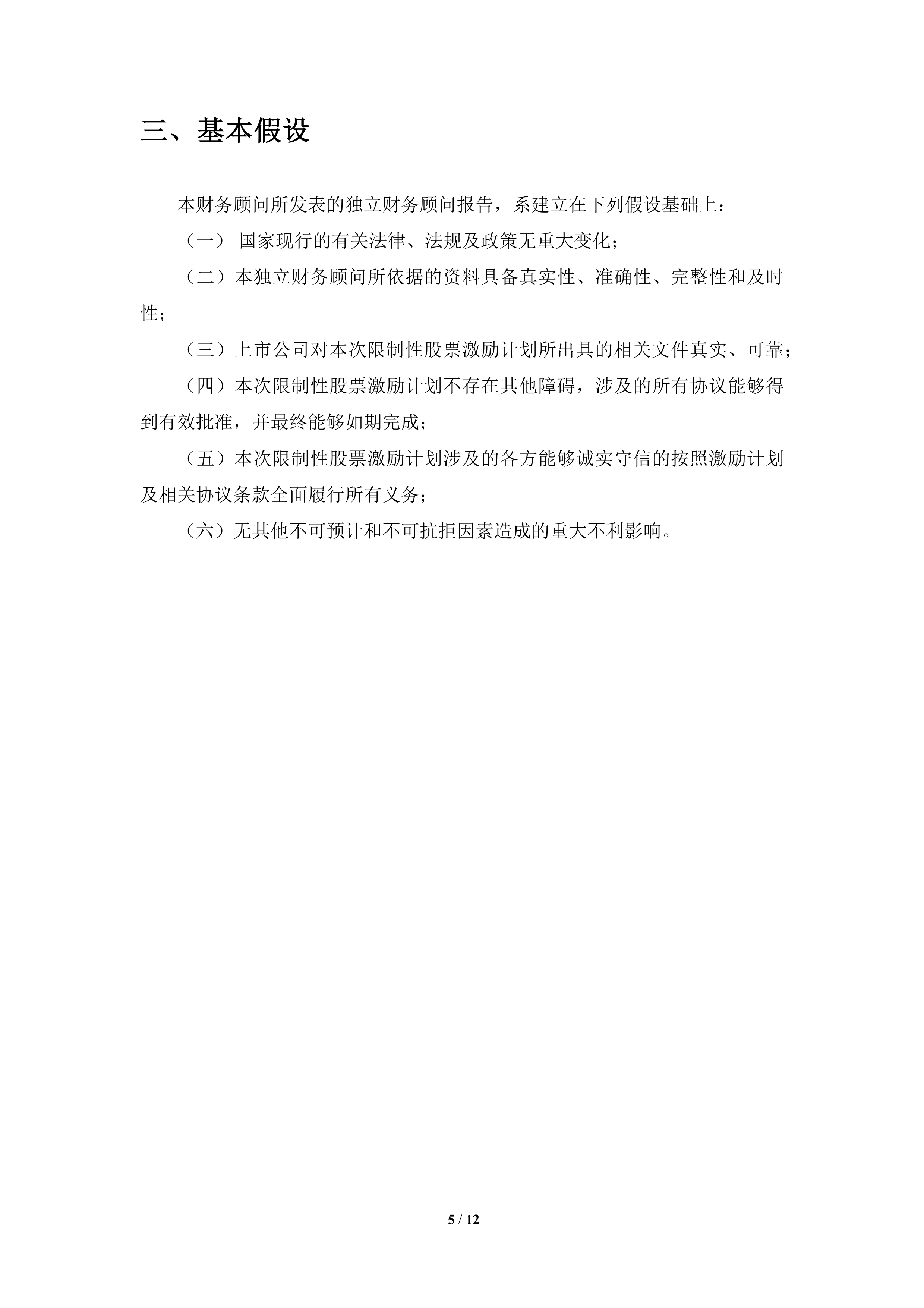 碧兴物联(688671.SH)：丰图汇�A累计减持66.7万股股份