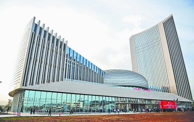 非盟敦促采取大胆行动,通过工业化和创新解决非洲的就业危机