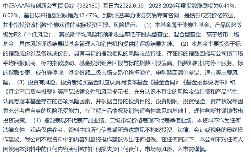 科创债狂飙3800亿！中信独占鳌头，中小券商黑马突围