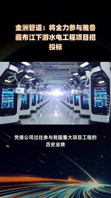 潍柴重机：公司产品未应用至雅鲁藏布江下游水电工程项目