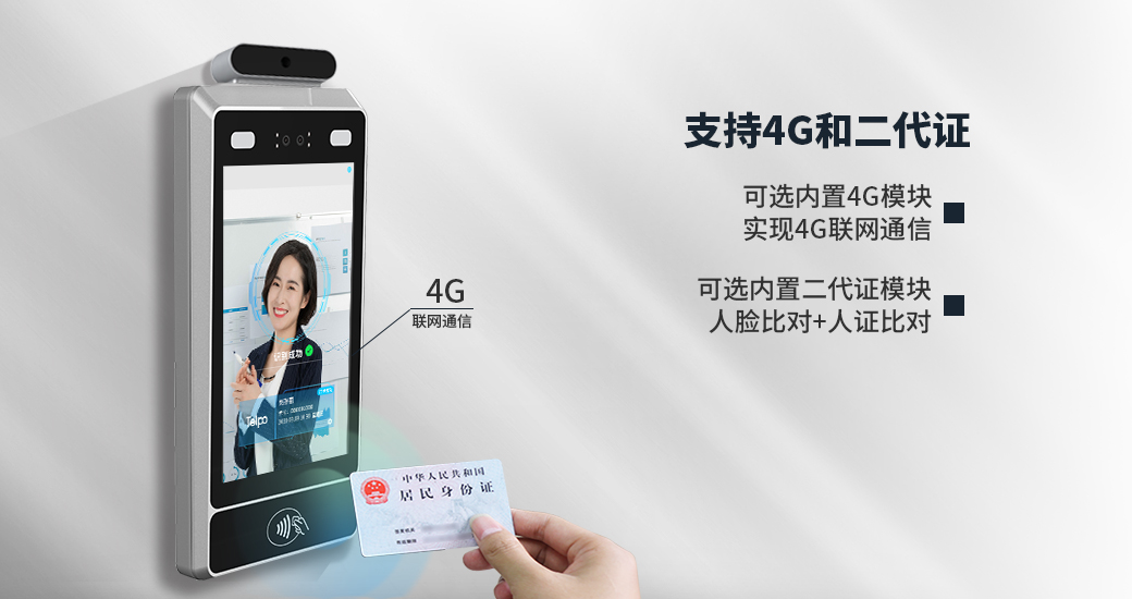 中兴通讯获得发明专利授权：“人脸图像采集方法、识别方法、柔性屏终端和存储介质”