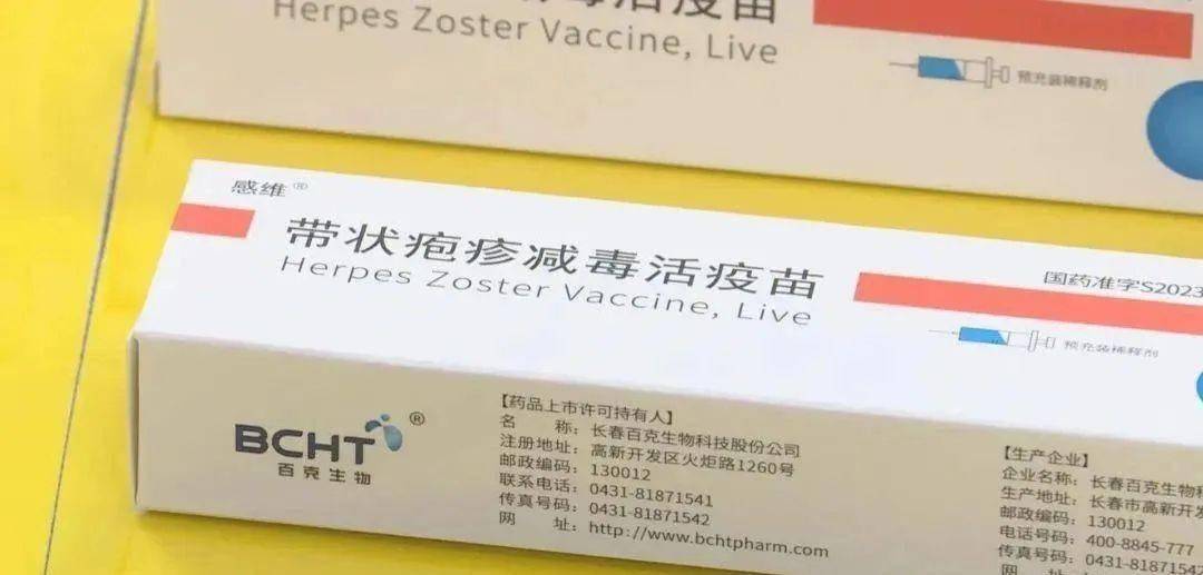 智飞生物获得发明专利授权：“一种用于水痘-带状疱疹病毒感染的重组腺病毒疫苗”