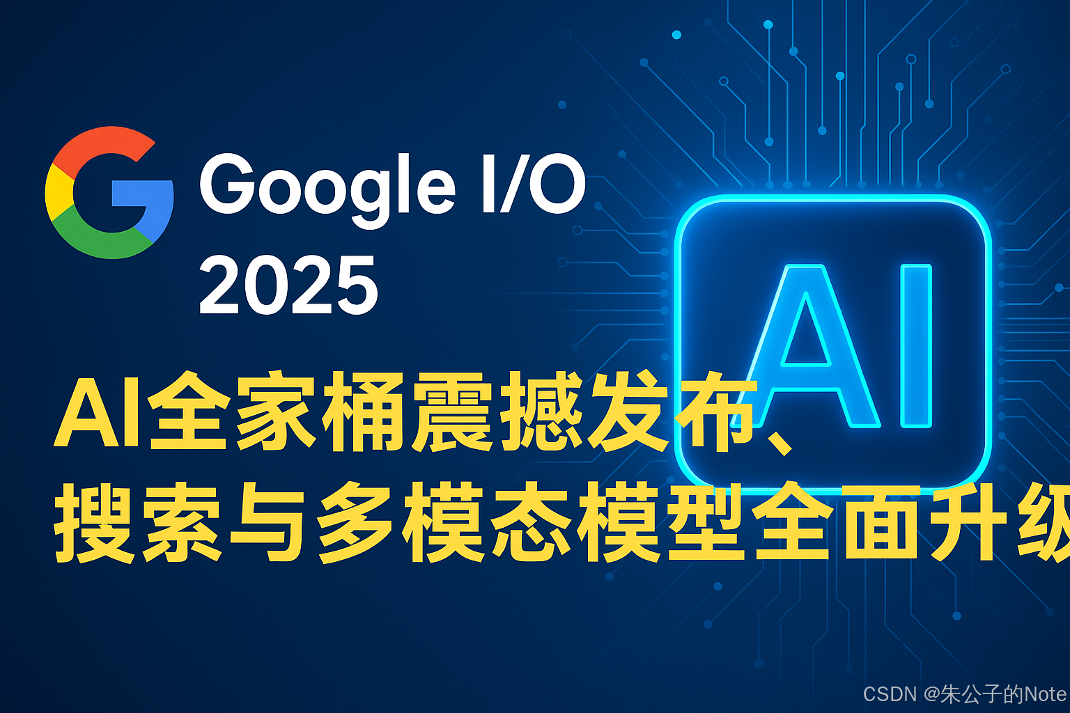 腾讯“AI全家桶”集中亮相世界人工智能大会