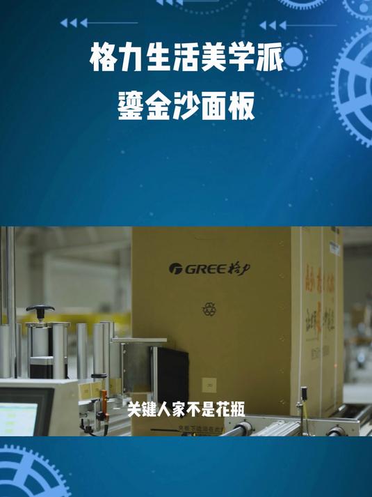 格力电器获得发明专利授权：“一种适配器转接板及空气净化器”