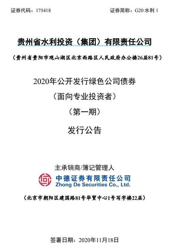 海尔消金成功簿记发行三年期10亿元金融债 发行利率2.2%