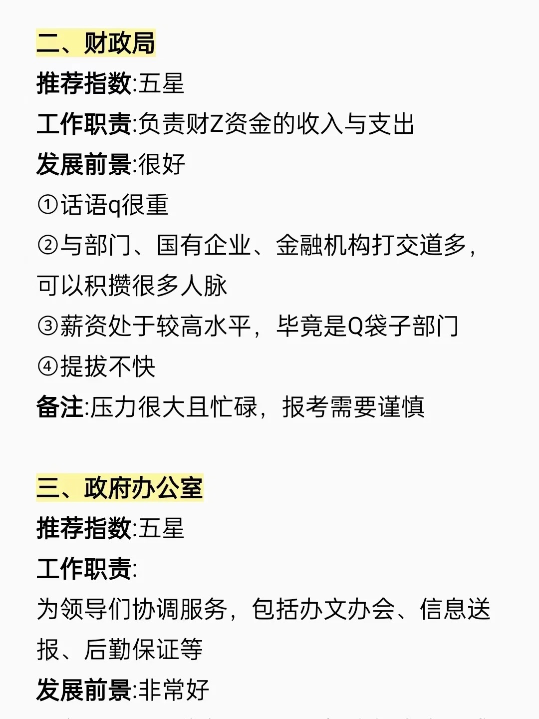 吉税务局和海关署将转由内阁直接领导
