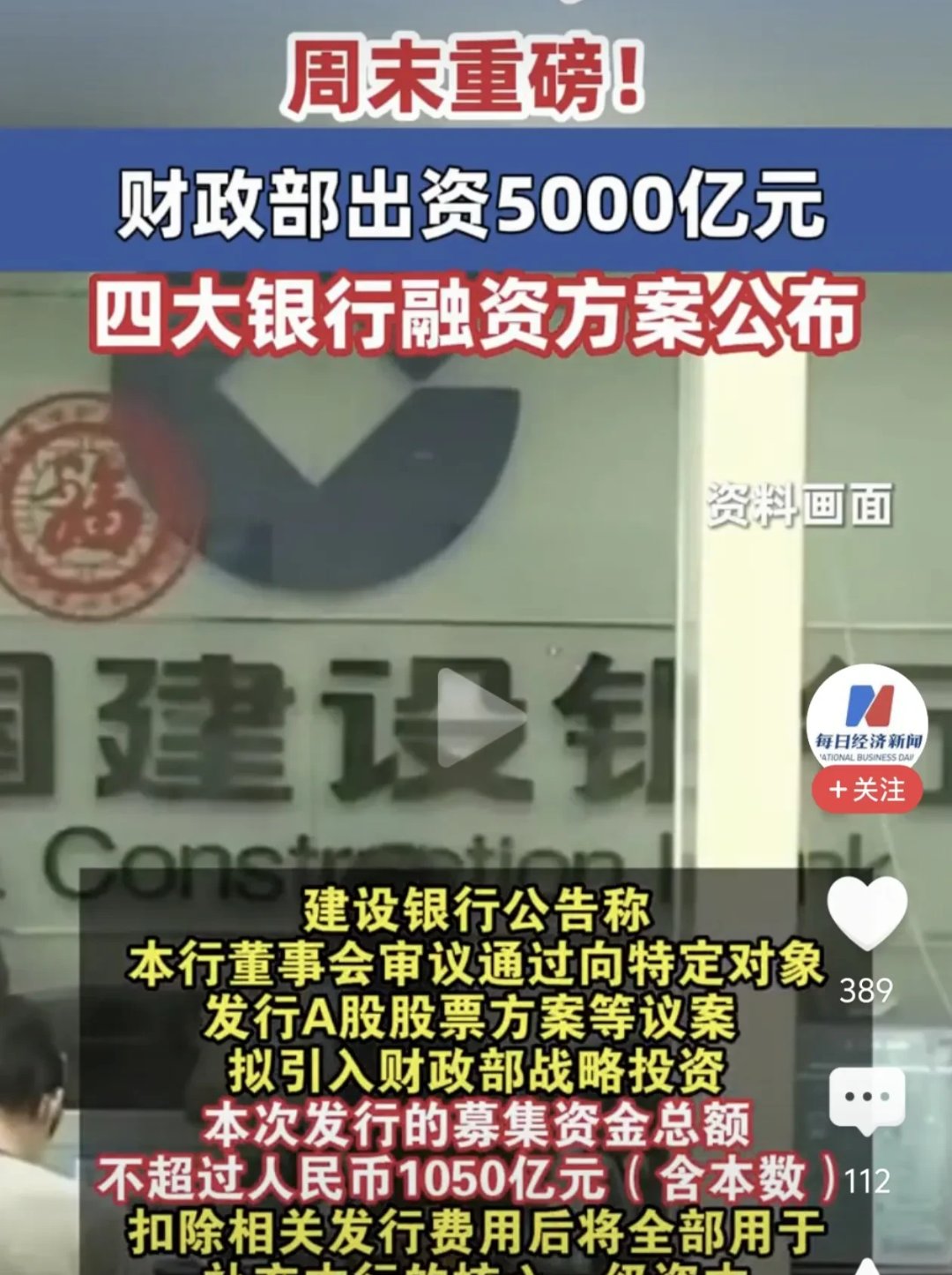 中国银行完成发行300亿元“永续债”