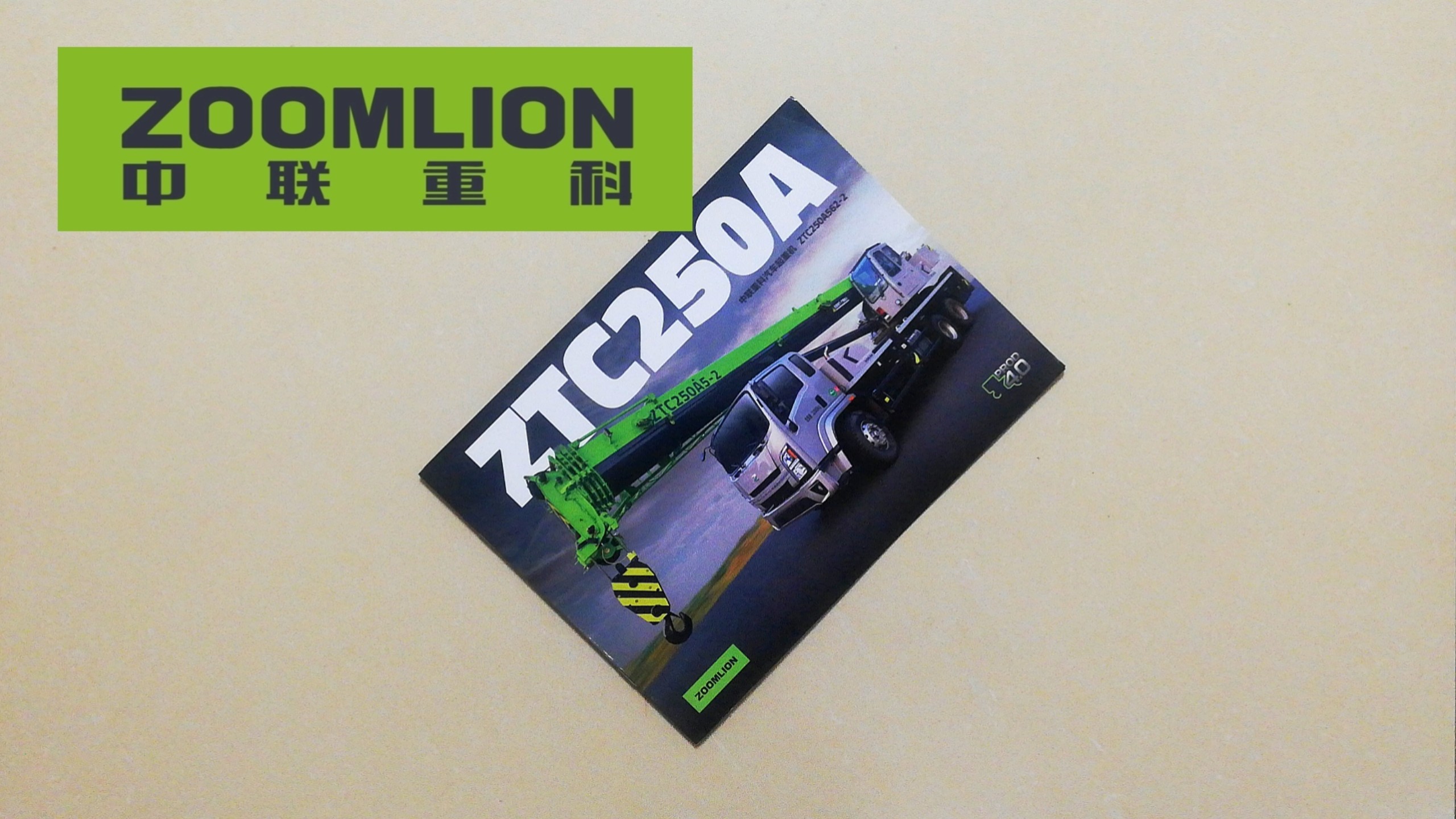 中联重科获得发明专利授权：“配重液压系统和起重机”