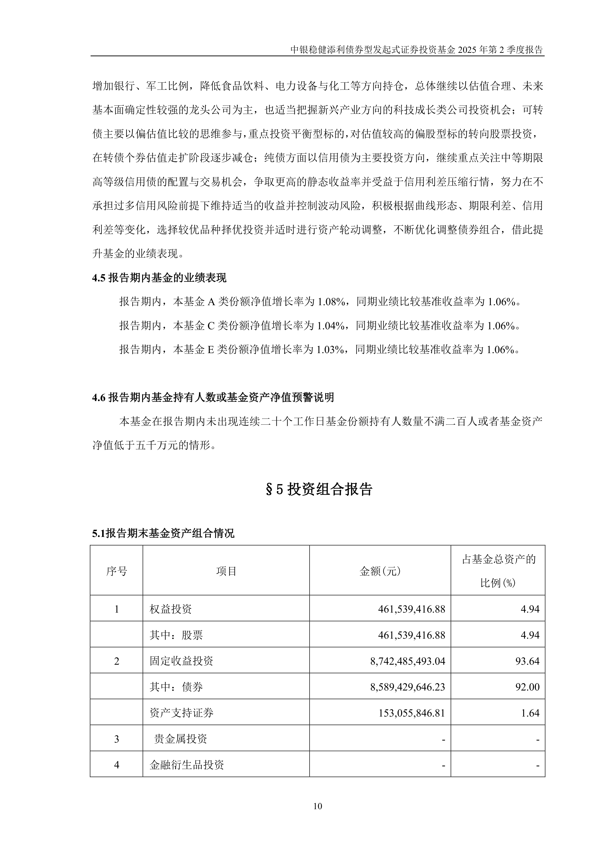 债市早参7月28日| 赎回“负反馈”担忧来袭 债券基金单日卖债近千亿;人身险预定利率再下调