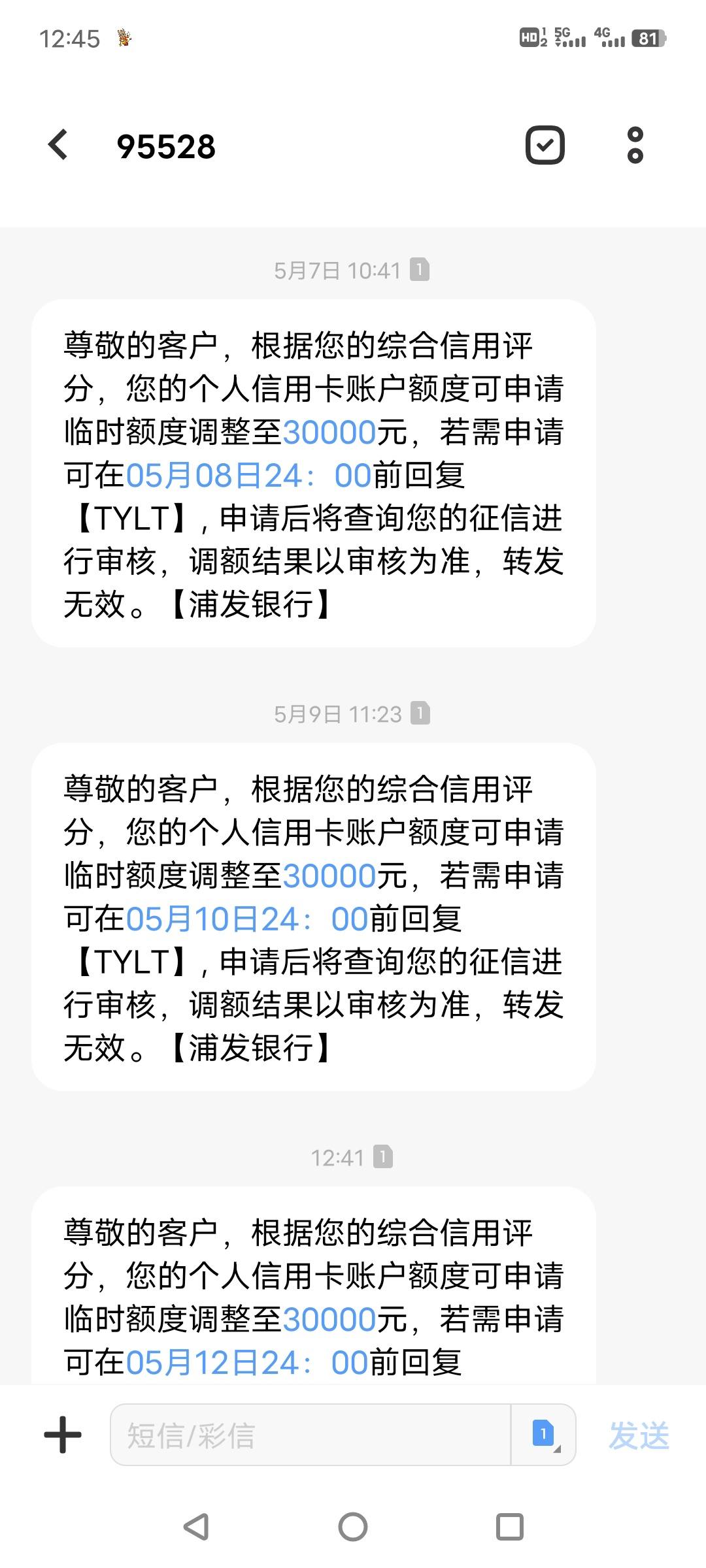 浦发银行获得发明专利授权：“基于业务量的排班方案处理方法、装置、设备和介质”