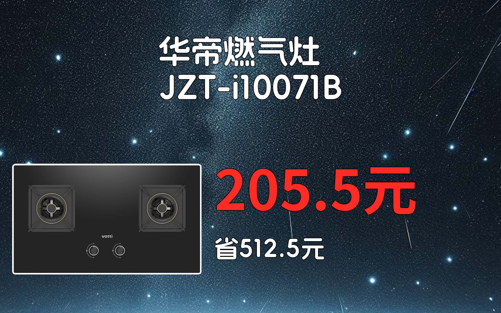 华帝股份获得发明专利授权：“用于燃气灶的燃烧器及燃气灶”
