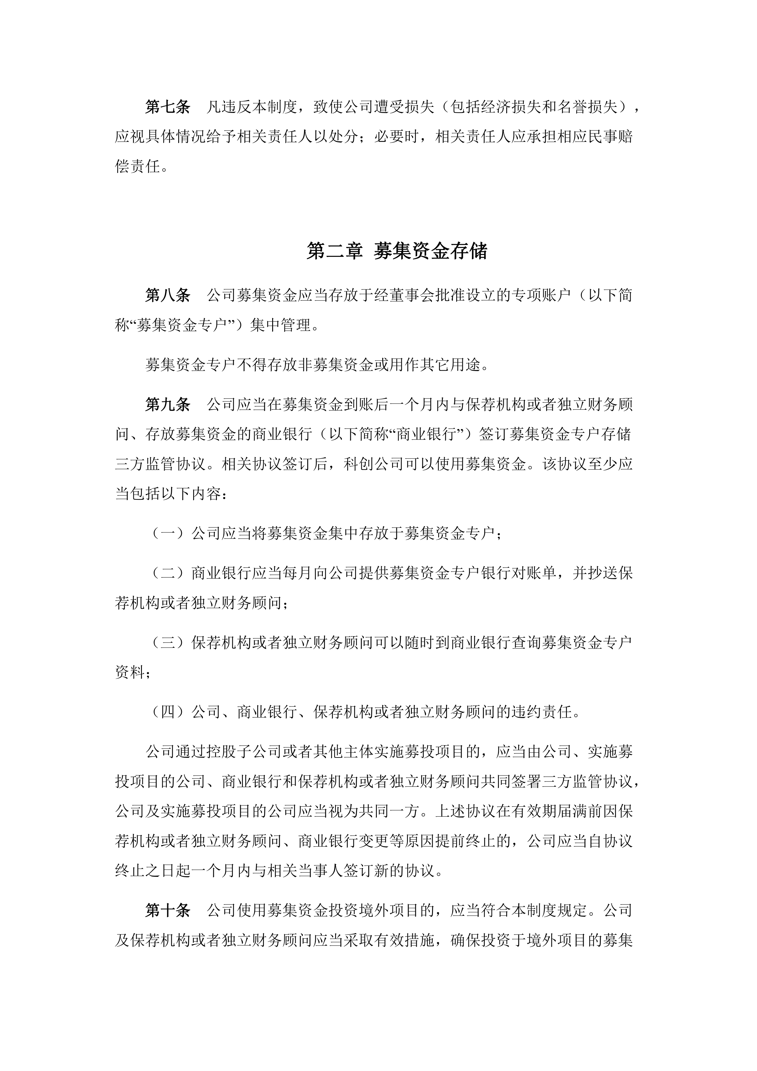 资产管理信托管理办法有望年内落地 信托业发展迎新变革